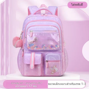 THREE ELEPHANTS สไตล์เท่ๆ น่ารัก เหมาะกับเด็กผู้หญิงโดยเฉพาะ  กระเป๋านักเรียนเด็ก กระเป๋าเป้นักเรียนประถมน้ำหนักเบา กันน้ำ` น้ำหนักเบา จุของได้มาก เป้เดินทางสำหรับเด็ก ลดแรงกดทับด้วยหลักวิทยาศาสตร์ ปกป้องกระดูกสันหลังสำหรับเป้นักเรียน （แถมฟรี! กล่องดินสอ）