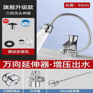 AU Universal swivel faucet adapter for washbasin splash-proof household external extension hair washing extension hose can be opened