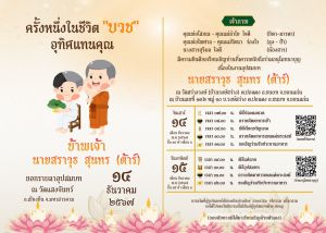 การ์ดงานบวชมินิมอล แพ็คละ 50 ชุด การ์ดมินิมอล ขนาด 5x7 นิ้ว หน้าเดียว ฟรีพร้อมซองสีครีม