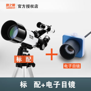 Astronomical Telescope Space Observation Telescope Astronomical Outdoor Toy For Kid Kids Toy Monocular Telescope Low-Light Night Vision