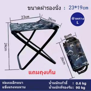 เก้าอี้พกพาแบบพับได้รับน้ำหนัก100KG แถมถุงเก็บ เก้าอี้ปิคนิค เก้าอี้แคมป์ปิ้ง  ตั้งแคมป์ เก้าอี้ตกปลา เดินป่า ใส่กระเป๋าได้