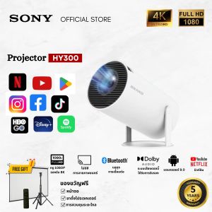[รับประกัน 5 ปี] โปรเจคเตอร์โฮมเธียเตอร์บลูทูธ HY300/HY320 Ultra HD WIFI โปรเจคเตอร์ Full HD Android 11.0
