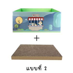 ที่ลับเล็บแมว ที่ฝนเล็บแมว ลับเล็บแมว ที่นอนแมว แผ่นลับเล็บ ที่นอนลับเล็บ ที่นอนฝนเล็บ ฝนเล็บแมว แผ่นฝนเล็บ cat scratching กล่องลับเล็บแมว