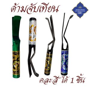 ด้ามจับเทียน น้ำมนต์ สำหรับ พิธีทำน้ำมนต์ ( ด้าม จับเทียน เทียน พิธี พระ เกจิ และ อาจารย์ ของใช้พระ ) โชคดีโปรดักส์ สังฆภัณฑ์