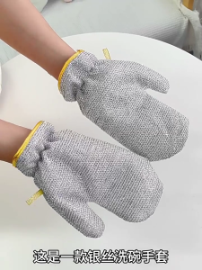 2pcs MultiPurpose Silver Wire Dishwashing Gloves for Frequent Dishwashing