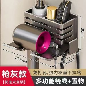 AE Hair dryer rack no-drill wall-mounted multifunctional storage for home bathroom