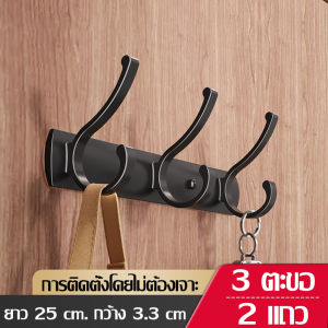 ราวตะขอ แขวนของใช้ต่างๆ ที่ห้อยผ้า ที่แขวนผ้า ตะขอแขวน อลูมิเนียม กันน้ำ กันสนิม ราวแขวน อเนกประสงค์ ตะขอ ห้อยของใช้ ใช้งานได้ดี ไม่ต้องเจาะผนัง