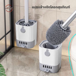 แปรงล้างชักโครก สุขภัณฑ์ ที่ล้างชักโครก แปรงทำความสะอาดในห้องน้ำ ติดผนัง