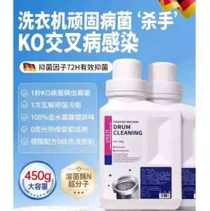 WE 3982 = 洗衣机爆氧粉 Washing Machine Oxygen Powder ☞ 450ml