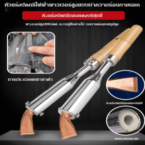 ✨กำลังไฟสูงเชื่อมโลหะหนาได้ดี✨หัวแร้งบัดกรีไฟฟ้าพาวเวอร์สูงแบบทำความร้อนภายนอก หัวแร้งบัดกรีความร้อนสูง พร้อมปลายทองเหลือง หัวแร้งไฟฟ้ เครื่องมือเชื่อมแบบพกพาทําความร้อนอย่างรวดเร็วสําหรับช่างไฟฟ้า ทนทาน ใช้งานง่าย