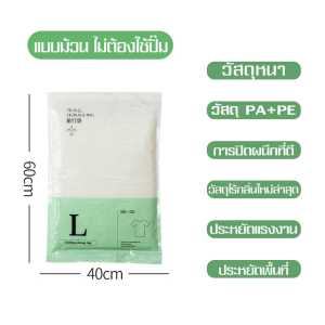 MUDMEE ถุงเก็บเสื้อผ้า แบบม้วนมือ สะดวก สำหรับเดินทาง ประหยัดพื้นที่ในการจัดเก็บ ม้วนเก็บง่าย พร้อมส่งจากไทย