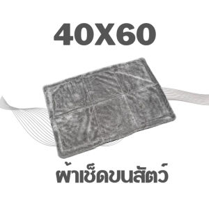 MOTOX ผ้าไมโครไฟเบอร์ ผ้าเช็ดรถ ระดับ Hi - End ซับน้ำ 2 ด้าน 1200GSM Triple Twisted Microfiber Drying Towel !!