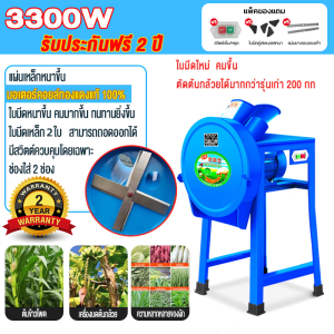 🔥มอเตอร์คอยล์ทองแดงแท้ 100%🔥เครื่องสับหญ้า.เครื่องบดหญ้า.เครื่องสับหยวก.บดหญ้าและชนิดอาหารผักอย่างง่ายดาย เหมาะสำหรับสุกร โค แกะ และฐานเพาะพันธุ์สัตว์อื่นๆ Electric grass cutter grass chopper small household feed machine.เครื่องสับต้นกล้วย