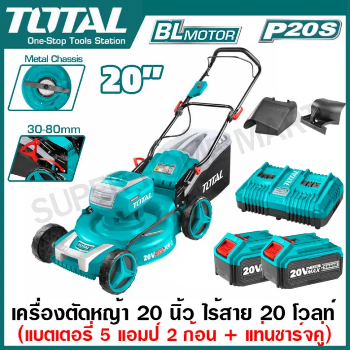 Total รถเข็นตัดหญ้าไร้สาย 20 นิ้ว TLMLI20202 มอเตอร์ไร้แปรงถ่าน