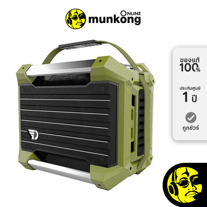 Dreamwave Rockstar Mini ลำโพงพกพา by munkong | Lazada.co.th