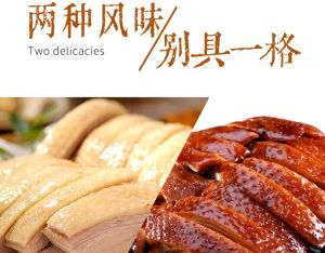 Nanjing Salted Duck/Sauce Duck Canned Meat 450g Ready-To-Eat