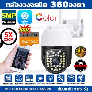 อัพเดทใหม่!! กล้องวงจรปิด wifi 5MP 36LED กล้องวงจรปิดไร้สาย คืนวิสัยทัศน์ กล้องคืนภาพเป็นสี กล้องวงจรปิด wifi360 มีการแจ้งเดือนผ่านมือถือ V380 แถ