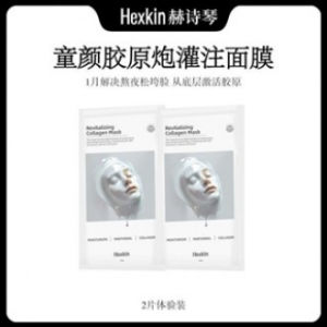 hexkin mask✨官方正品✨HEXKIN赫诗琴童颜胶原炮灌注面膜 Firming anti-aging brightening moisturizing and nourishing collagen peptide