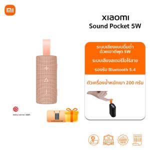 Xiaomi Compact Bluetooth Speaker 2 ลําโพง Bluetooth I 54g แบบพกพา I 200Hz-18kHz ลำโพงบลูทูธไร้สาย | ลำโพงบลูทูธ