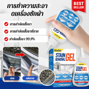 🧼ฆ่าแบคทีเรีย 99.9%🧼 น้ำยาล้างถังเครื่องซักผ้าอเนกประสงค์ น้ำยากําจัดเชื้อราพิเศษ น้ำยาล้างถังเครื่องซักผ้า เจลกําจัดเชื้อราในเครื่องซักผ้า แปรงนุ่ม น้ำยาล้างถังเครื่องซักผ้า