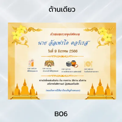 การ์ดงานบวช การ์ดเชิญงานบวช สวยๆ ราคาประหยัดขนาด 4x6 และ 5x7 มีให้เลือกแบบพร้อมซอง
