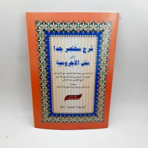 Kitab Kuning Syar'ah Jurumiyyah: Panduan Lengkap