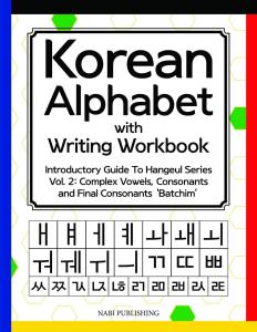 Korean Alphabet with Writing Workbook Vol. 1 and 2 | Coilbind