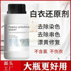 LZD 100ml/ Bottle Restore Bleacher White Clothes Remove Yellow Stains Brightener White Clothes Drifting Pink 100g/ Bottle