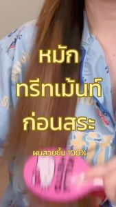 🔥แท้/ดีลสุดคุ้ม/ไลฟ์ทุกวัน🔥(กล่องx12ซอง) Haesu Pro Collagen & Keratin Hair Treatment 30ml.