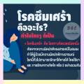 แก้ไอ คันคอ คอแห้ง เสมหะ อาหารเสริมเพื่อสุขภาพ วิตามินรวมผสมสมุนไพร แก้ไอ ไอเรื้อรัง ภูมิแพ้ ไข้หวัด 60 เม็ด. 