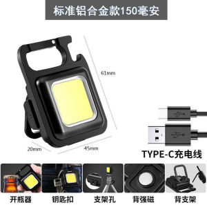 AE multifunctional keychain light portable light Outdoor small flashlight with strong magnet for emergency work