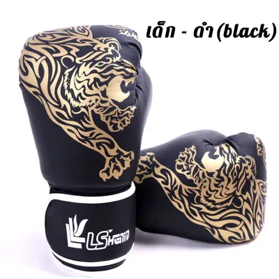 DayWalkers นวมชกมวย Boxing Glove รุ่นเด็ก/รุ่นผู้ใหญ่ นวมมวยไทย นวมเด็ก นวมผู้ใหญ่ ถุงมือมวย หนัง PU 1 คู่ ถุงมือชกมวย