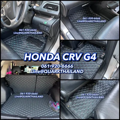 (ประกัน2ปี+แถม3) พรม6D HONDA CRV GEN4 ตรงรุ่น XPE2ชั้น เกรดหนา ของแท้ ติดตั้งง่าย - พรมรถยนต์ QUARK CR-V G4