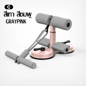 Leaskyta อุปกรณ์ซิทอัพ ที่ล็อคเท้าซิทอัพ เครื่องบริหารหน้าท้อง อุปกรณ์ออกกำลังกาย HT เครื่องซิทอัพ ช่วยซิทอัพ พร้อมส่ง