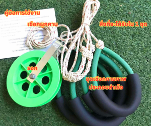 เชือกกายภาพ แบบนอน สำหรับผู้ป่วยติดเตียง [G&B] -บริหารกล้ามเนื้อแขนและขา -บริหารหัวไหล่ป้องกันอาการไหล่ติด -บริหารข้อมือ ข้อแขน ข้อเข่าและข้อสะโพก -กายภาพร่างกายผู้ป่วยระยะพักฟื้น -ฟื้นฟูกล้ามเนื้อแขนและขา -เสริมสร้างร่างกายให้แข็งแรง