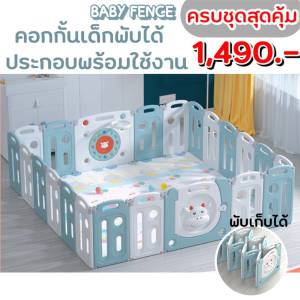 คอกกั้นเด็กพับเก็บได้ #รุ่นพี่วัวพับได้ เกลียวรุ่นใหม่ คอกกั้นพี่วัว 3.5ฟุต 5ฟุต 6ฟุต คอกกั้นเด็ก คอกเด็ก คอกพับได้ คอกเกาหลี