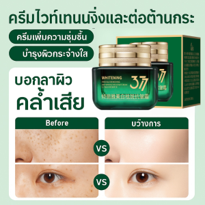 ครีมบํารุงผิวฝ้า ไนอาซินาไมด์ ครีมไวท์เทนนิ่งความชุ่มชื้น ต่อต้านริ้วรอย ครีมบำรุงผิวหน้าบำรุงและให้ความชุ่มชื้น