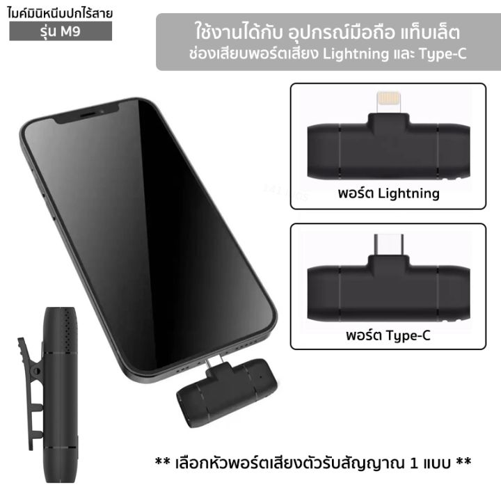 %E0%B9%84%E0%B8%A1%E0%B9%82%E0%B8%84%E0%B8%A3%E0%B9%82%E0%B8%9F%E0%B8%99%E0%B8%AB%E0%B8%99%E0%B8%B5%E0%B8%9A%E0%B8%9B%E0%B8%81%E0%B9%80%E0%B8%AA%E0%B8%B7%E0%B9%89%E0%B8%AD%E0%B9%84%E0%B8%A3%E0%B9%89%E0%B8%AA%E0%B8%B2%E0%B8%A2%20%E0%B8%A3%E0%B8%B8%E0%B9%88%E0%B8%99M9%202.4G%20%E0%B9%84%E0%B8%A1%E0%B8%84%E0%B9%8C%E0%B9%84%E0%B8%A5%E0%B8%9F%E0%B9%8C%E0%B8%AA%E0%B8%94%20%E0%B8%AA%E0%B8%B1%E0%B8%A1%E0%B8%A0%E0%B8%B2%E0%B8%A9%E0%B8%93%E0%B9%8C%20%E0%B8%9A%E0%B8%B1%E0%B8%99%E0%B8%97%E0%B8%B6%E0%B8%81%E0%B9%80%E0%B8%AA%E0%B8%B5%E0%B8%A2%E0%B8%87(%E0%B8%95%E0%B8%B1%E0%B8%A7%E0%B8%A3%E0%B8%B1%E0%B8%9A%E0%B8%AA%E0%B8%B1%E0%B8%8D%E0%B8%8D%E0%B8%B2%E0%B8%93Lightning/Type-C)Type-C%E0%B9%83%E0%B8%8A%E0%B9%89%E0%B9%84%E0%B8%94%E0%B9%89%E0%B8%81%E0%B8%B1%E0%B8%9A%E0%B8%A1%E0%B8%B7%E0%B8%AD%E0%B8%96%E0%B8%B7%E0%B8%AD%E0%B9%81%E0%B8%88%E0%B9%8A%E0%B8%84%E0%B9%80%E0%B8%AA%E0%B8%B5%E0%B8%A2%E0%B8%9A%E0%B8%AB%E0%B8%B9%E0%B8%9F%E0%B8%B1%E0%B8%87Type-C%E0%B9%80%E0%B8%97%E0%B9%88%E0%B8%B2%E0%B8%99%E0%B8%B1%E0%B9%89%E0%B8%99%20-%20Image%205