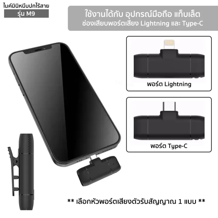 %E0%B9%84%E0%B8%A1%E0%B9%82%E0%B8%84%E0%B8%A3%E0%B9%82%E0%B8%9F%E0%B8%99%E0%B8%AB%E0%B8%99%E0%B8%B5%E0%B8%9A%E0%B8%9B%E0%B8%81%E0%B9%80%E0%B8%AA%E0%B8%B7%E0%B9%89%E0%B8%AD%E0%B9%84%E0%B8%A3%E0%B9%89%E0%B8%AA%E0%B8%B2%E0%B8%A2%20%E0%B8%A3%E0%B8%B8%E0%B9%88%E0%B8%99M9%202.4G%20%E0%B9%84%E0%B8%A1%E0%B8%84%E0%B9%8C%E0%B9%84%E0%B8%A5%E0%B8%9F%E0%B9%8C%E0%B8%AA%E0%B8%94%20%E0%B8%AA%E0%B8%B1%E0%B8%A1%E0%B8%A0%E0%B8%B2%E0%B8%A9%E0%B8%93%E0%B9%8C%20%E0%B8%9A%E0%B8%B1%E0%B8%99%E0%B8%97%E0%B8%B6%E0%B8%81%E0%B9%80%E0%B8%AA%E0%B8%B5%E0%B8%A2%E0%B8%87(%E0%B8%95%E0%B8%B1%E0%B8%A7%E0%B8%A3%E0%B8%B1%E0%B8%9A%E0%B8%AA%E0%B8%B1%E0%B8%8D%E0%B8%8D%E0%B8%B2%E0%B8%93Lightning/Type-C)Type-C%E0%B9%83%E0%B8%8A%E0%B9%89%E0%B9%84%E0%B8%94%E0%B9%89%E0%B8%81%E0%B8%B1%E0%B8%9A%E0%B8%A1%E0%B8%B7%E0%B8%AD%E0%B8%96%E0%B8%B7%E0%B8%AD%E0%B9%81%E0%B8%88%E0%B9%8A%E0%B8%84%E0%B9%80%E0%B8%AA%E0%B8%B5%E0%B8%A2%E0%B8%9A%E0%B8%AB%E0%B8%B9%E0%B8%9F%E0%B8%B1%E0%B8%87Type-C%E0%B9%80%E0%B8%97%E0%B9%88%E0%B8%B2%E0%B8%99%E0%B8%B1%E0%B9%89%E0%B8%99%20-%20Image%205