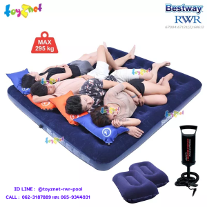 Bestway ที่นอนเป่าลม 6 ฟุต (คิง) 203x183x22 ซม. รุ่น 67004 + หมอนเป่าลม 2 ใบและ INTEX ที่สูบลมดับเบิ้ลควิ๊ก วัน