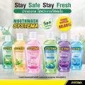 SYSTEMA น้ำยาบ้วนปาก ซิสเท็มมา สูตร 0% แอลกอฮอล์ สูตร FRESH FOREST 750 มล. 2 ขวด. 