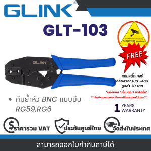 Glink GLT-103 คีมย้ำหัว BNC แบบบีบ RG59RG6 By Vnix Group
