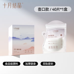 Breast Milk Storage Bag For Chilled Storage Sealed Storage Breast Milk Storage Milk Storage Bag parent and baby routines when the selected size and instructions are suitable Check Size