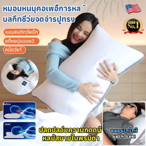 🔥พร้อมส่ง🔥【หมอนรองคอนุ่มสบาย】ไม่ยุบไม่เสียรูปหมอนนอนหลับสบายลดการนอนกรน ป้องกันไรฝุ่น รองรับน้ําหนักได้เป็นอย่างดี Pillow