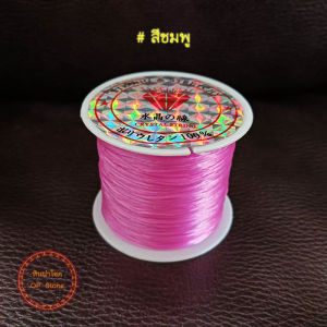 (แถมฟรี! ลวดนำร้อย 1 ชิ้น ทุกม้วน) ไหมยืดร้อยหินมงคล ยาว 45 เมตร (50 หลา) เอ็นยืดร้อยลูกปัด ร้อยกำไล สร้อยคอ สร้อยข้อมือ