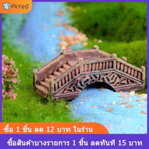 [COD] PkYeG 1PC Mini Bridge หน้าแรกเครื่องประดับตุ๊กตา DIY Aquarium/ตุ๊กตาตกแต่ง