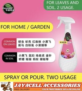 JCLSGP 卡纳玛朵 Keymado Insecticide Insects Terminator