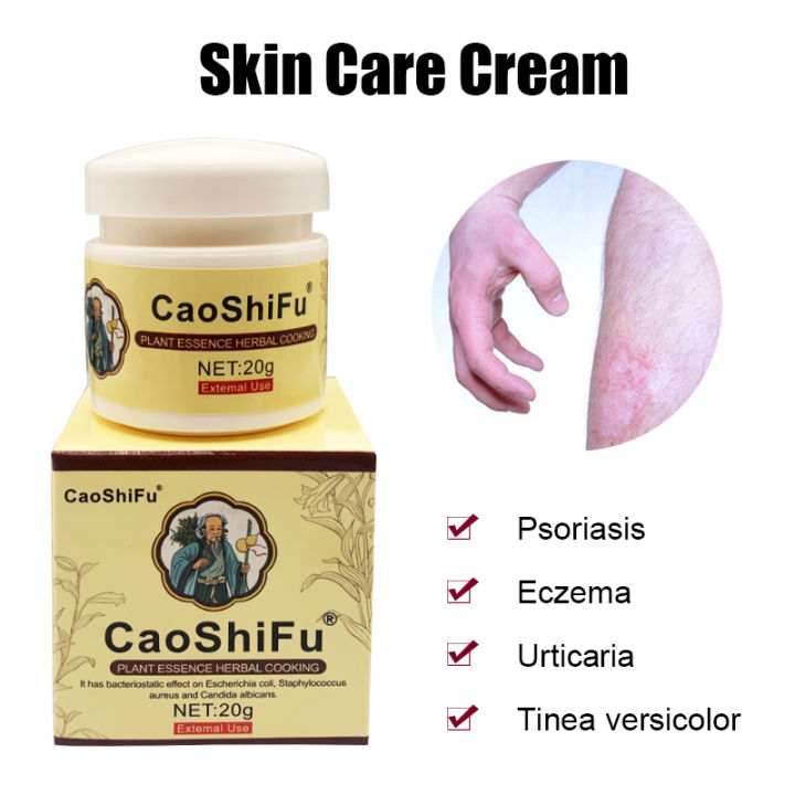 Zb Caoshifu 20g Herbal Eczema Psoriasis Cream Antibacterial Dermatitis Antipruritic Ointment 2455