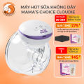 Máy hút sữa không dây Mama Choice | Cup hút sữa rảnh tay phễu silicon mềm mại, vắt sữa hiệu quả. 