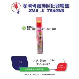 【孝濟神料】天然花香系列 1.3细 38CM 熏衣草幼香 胜兴香 香幼烟少 味道清香 不吃鼻 可避邪纳福 除疾身安 如意吉祥 袋装±700g 不烫手 环保 品质保证 Joss Stick Natural Floral Series Lavender Smoke Less Ward off Evil Spirits Quality Assurance